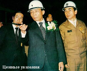 Президент Пак Чон Хи. Южная Корея. На стройке.